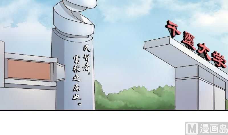 第77话 千墨大学(1/2)-第82话