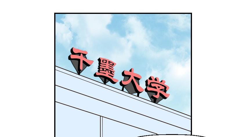 第77话 千墨大学(1/2)-第82话
