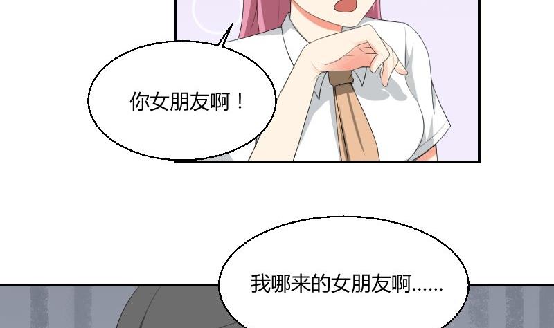 第81话 误会(1/2)-第86话