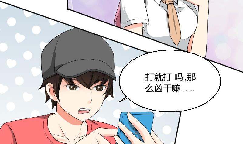 第81话 误会(1/2)-第86话