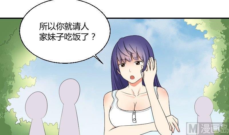 第81话 误会(1/2)-第86话