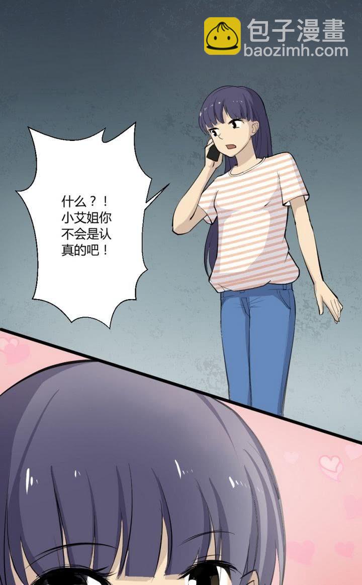 第10话 要给他当保镖？！-第10话