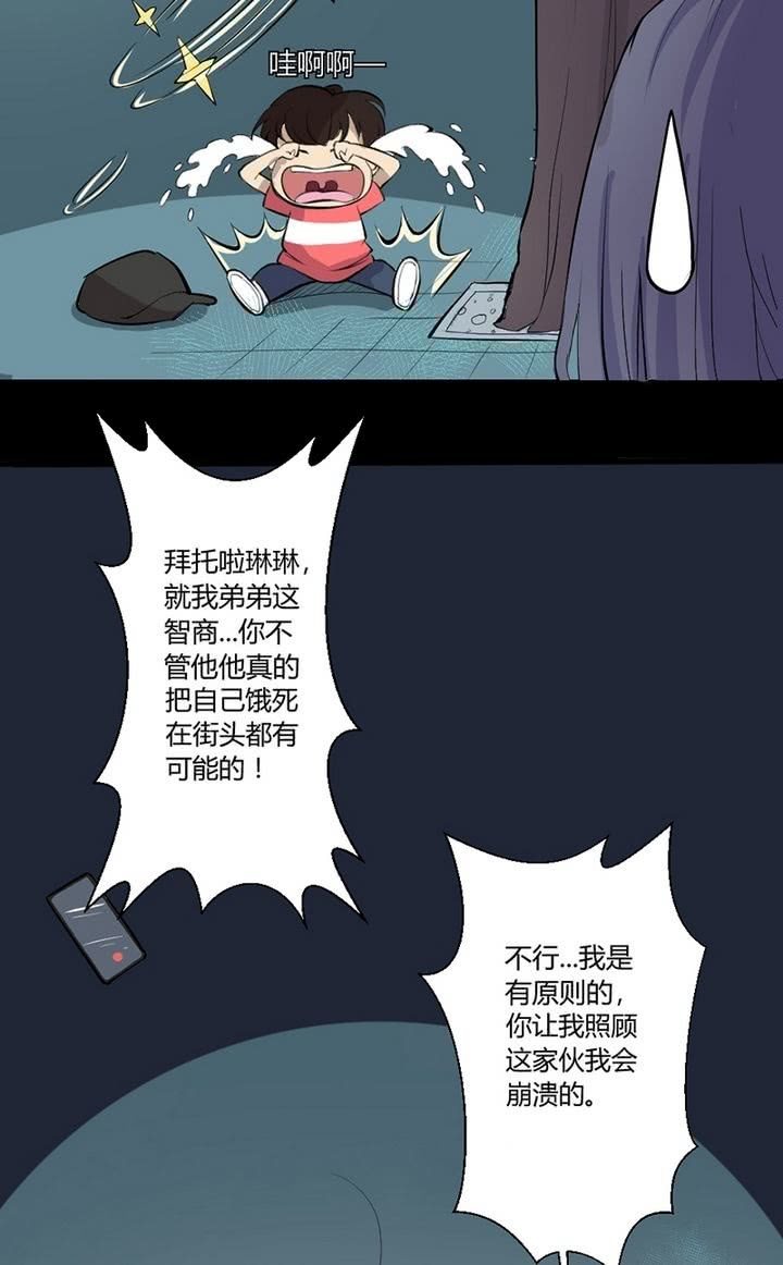 第10话 要给他当保镖？！-第10话