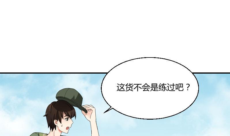 第89话 军训进行时(1/2)-第94话