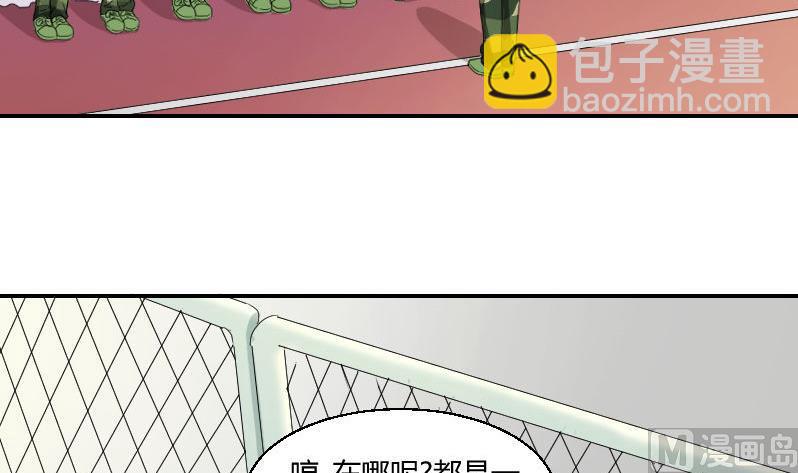 第89话 军训进行时(1/2)-第94话