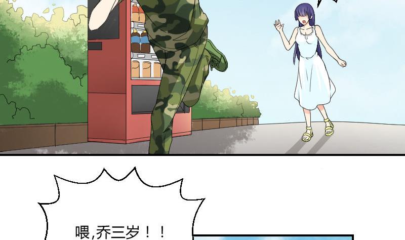 第89话 军训进行时(1/2)-第94话