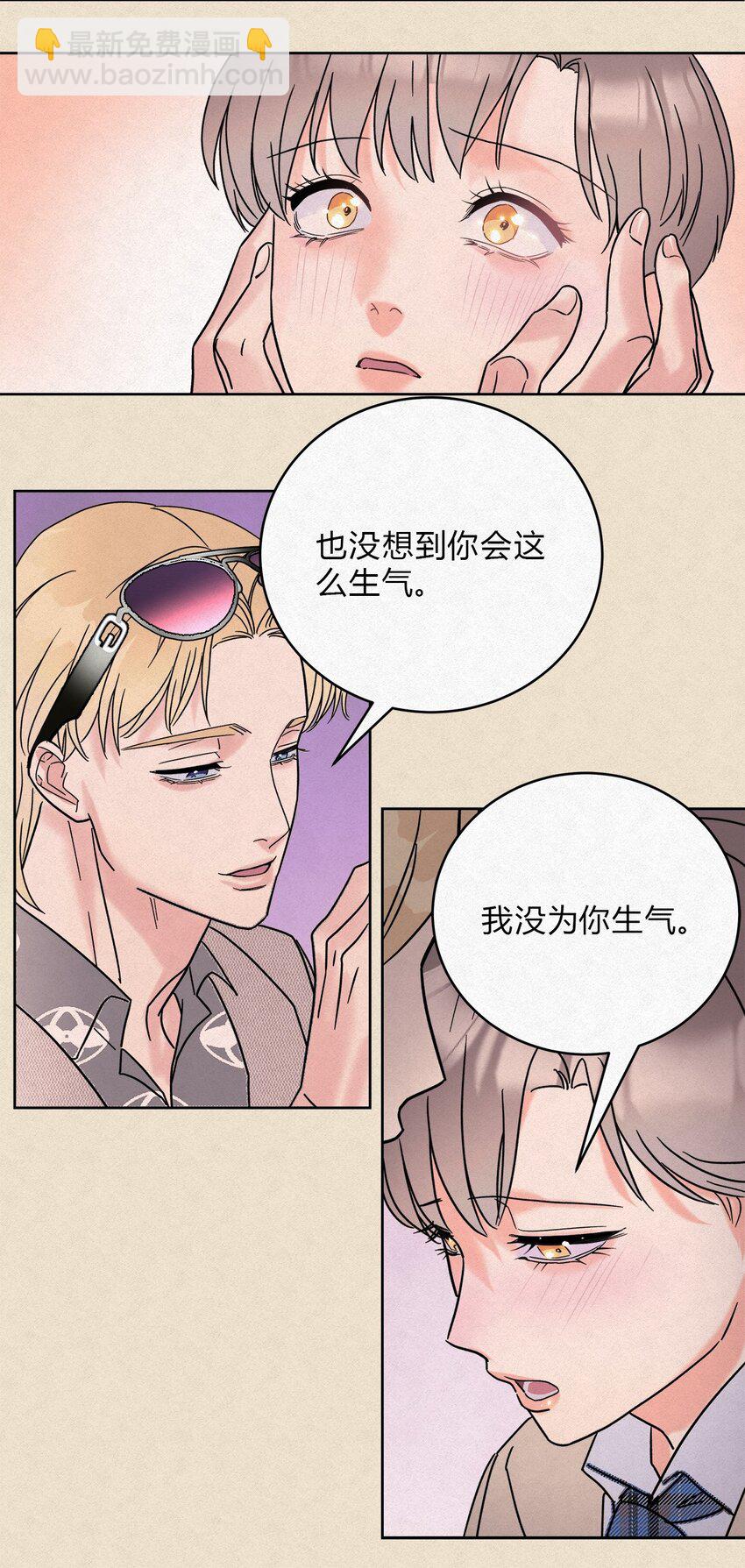 08 在一起吧。-第10话