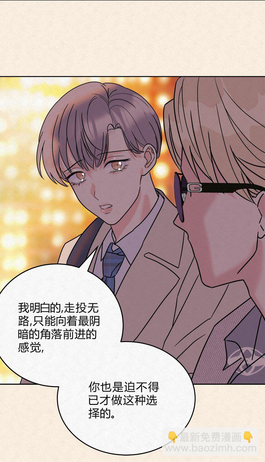 08 在一起吧。-第10话