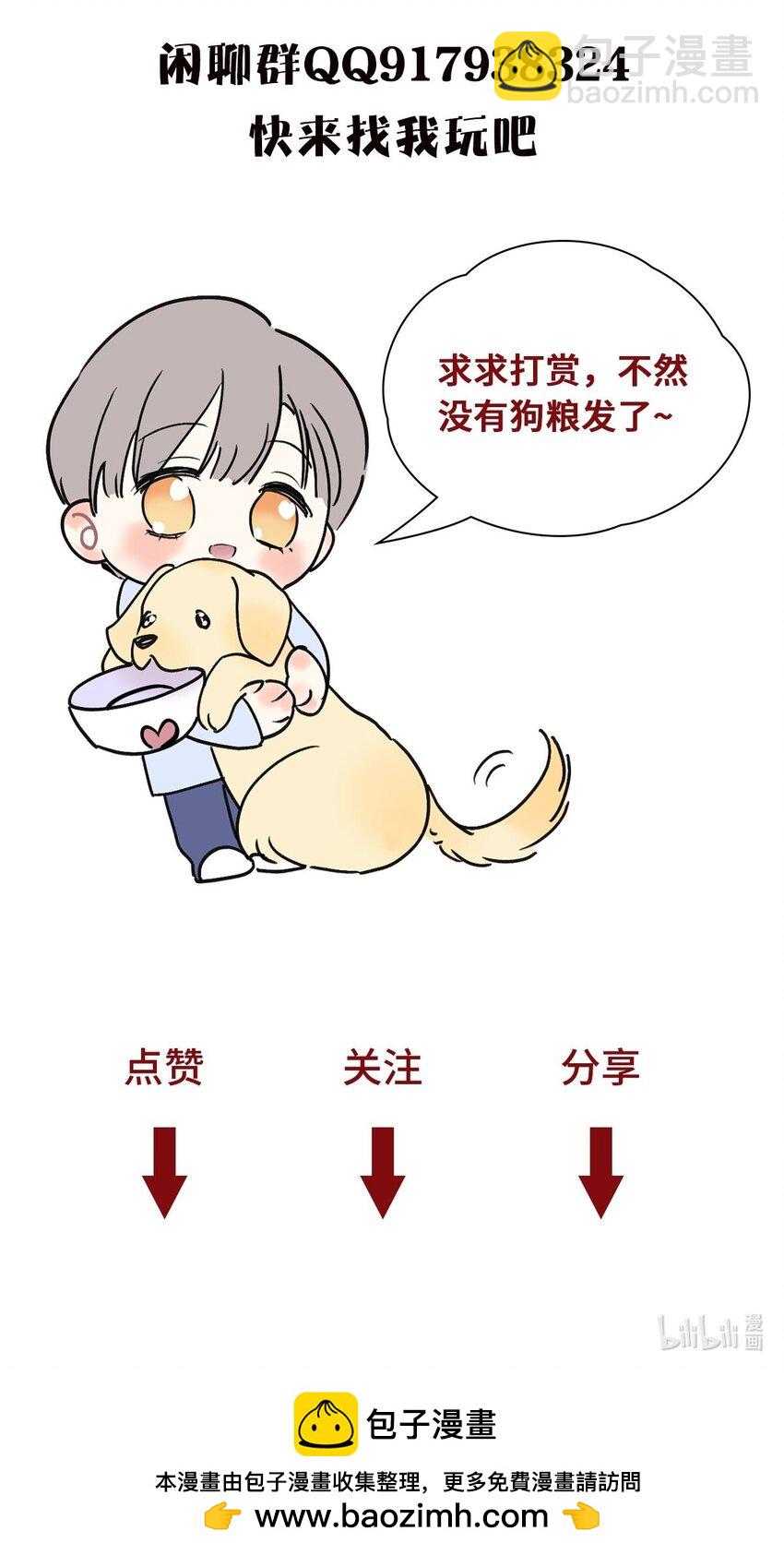 08 在一起吧。-第10话