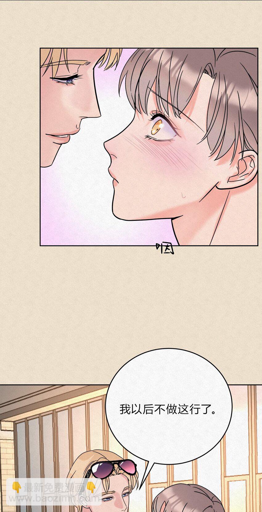 08 在一起吧。-第10话