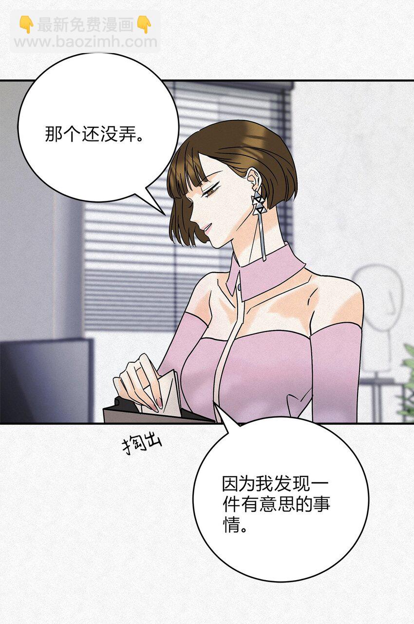 10 动心了？-第12话