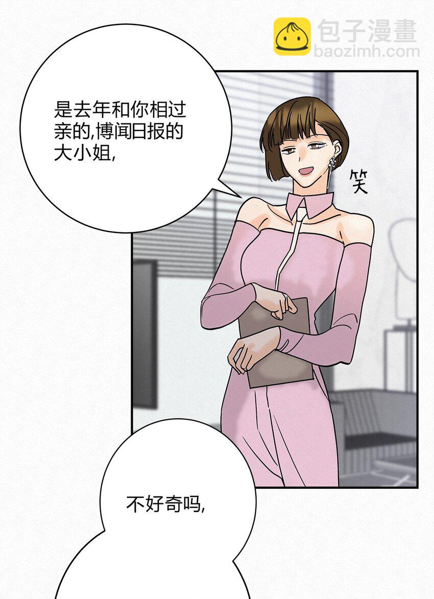 10 动心了？-第12话