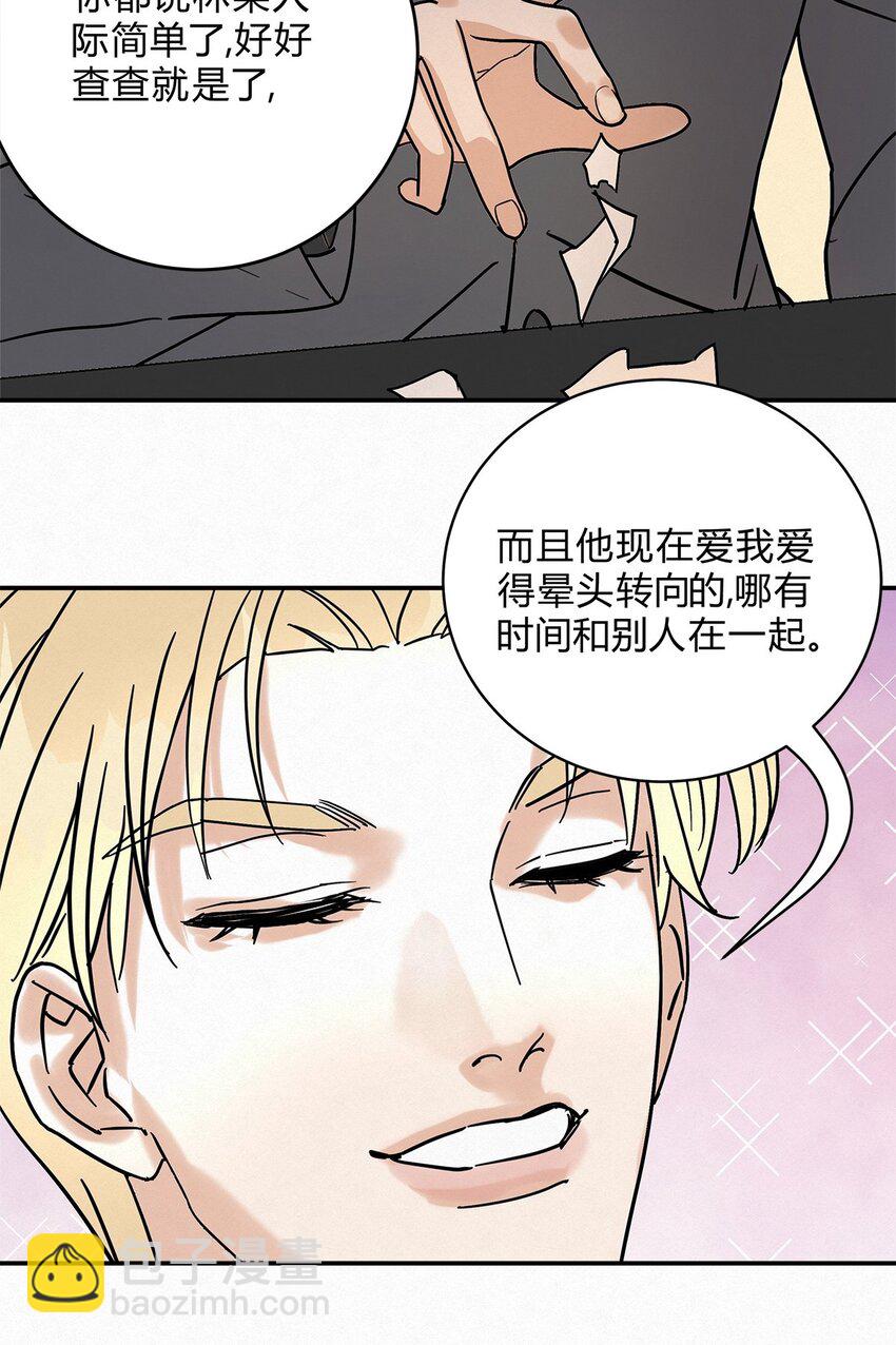 10 动心了？-第12话
