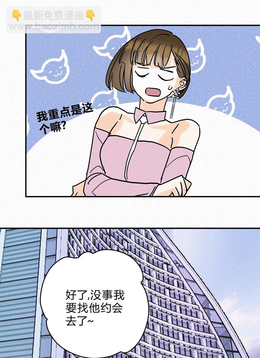 10 动心了？-第12话