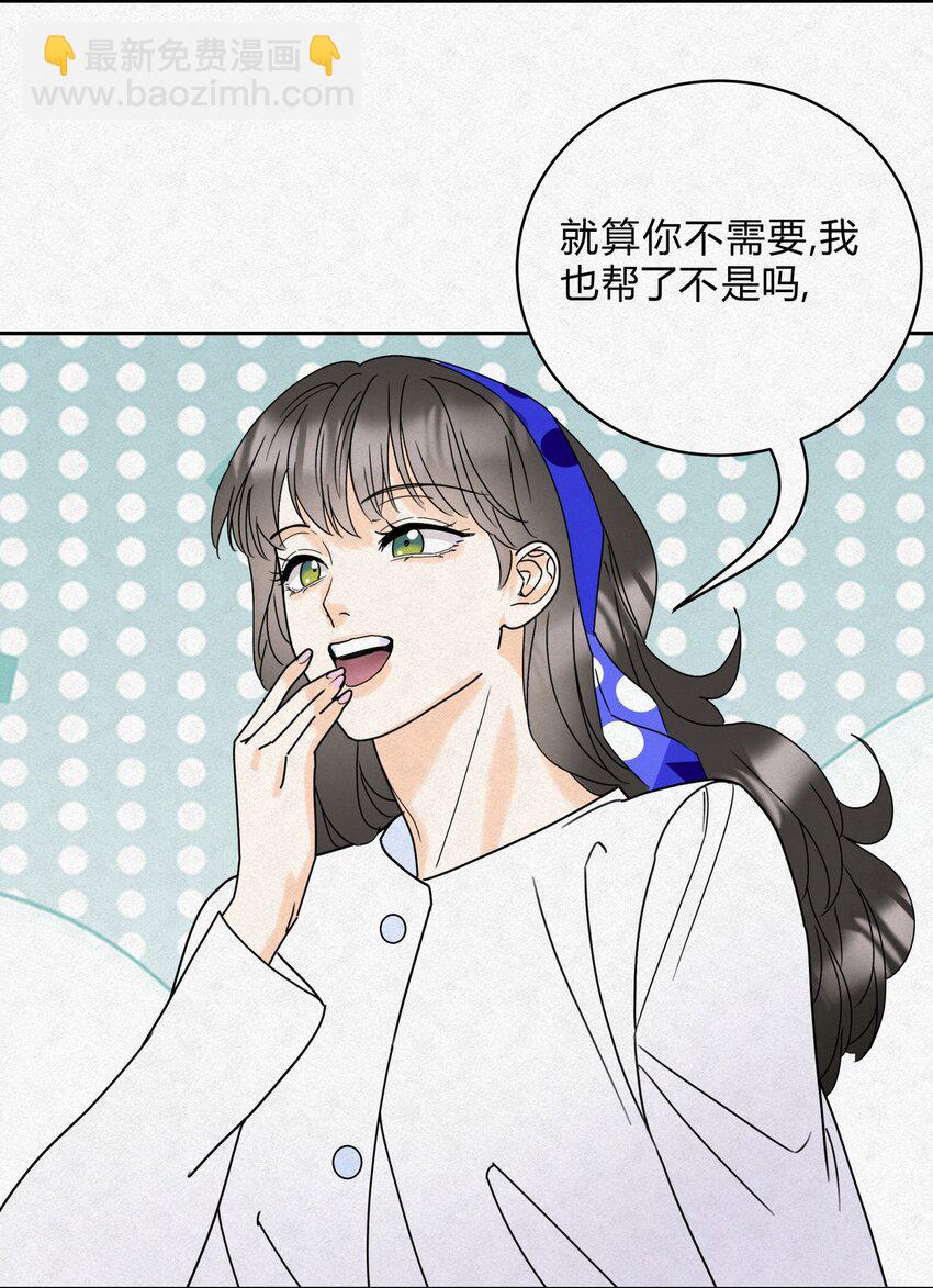 12 误会(1/2)-第14话