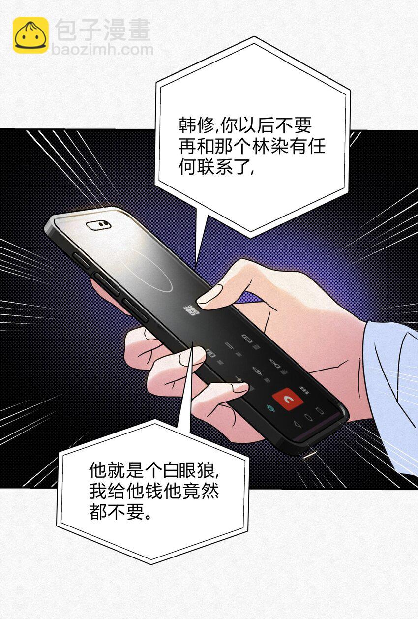 16 哥？-第18话