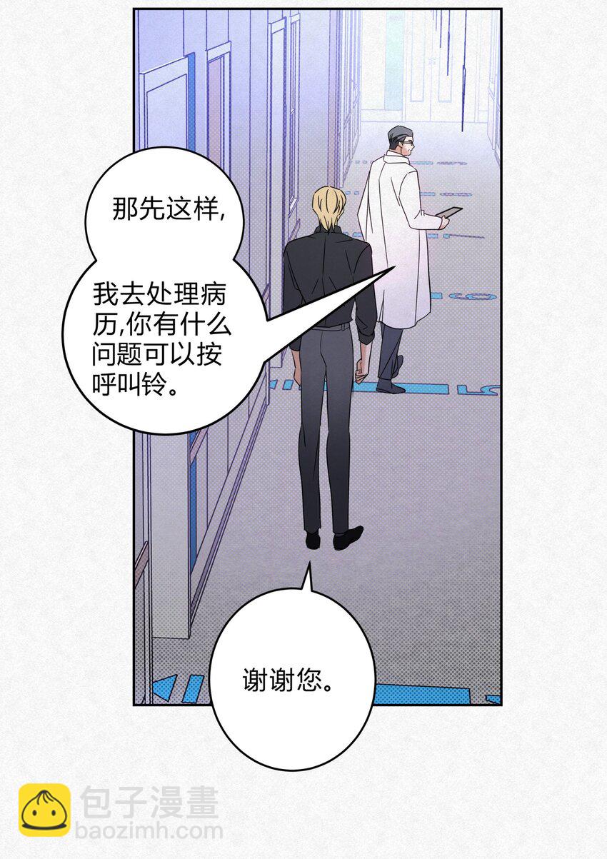 18 林染的病-第20话