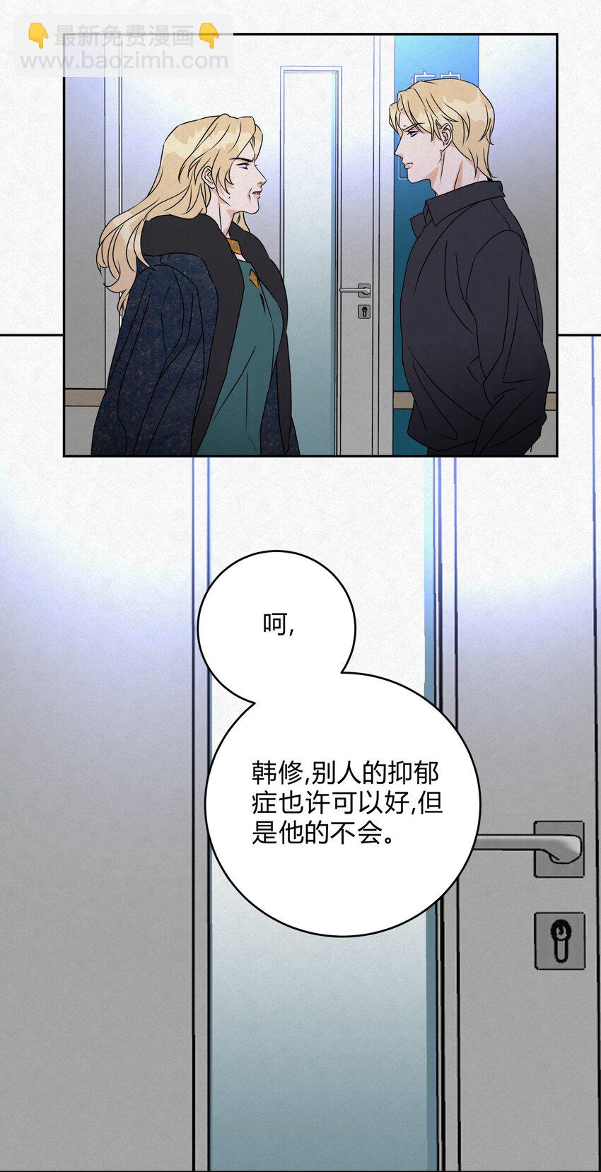 18 林染的病-第20话