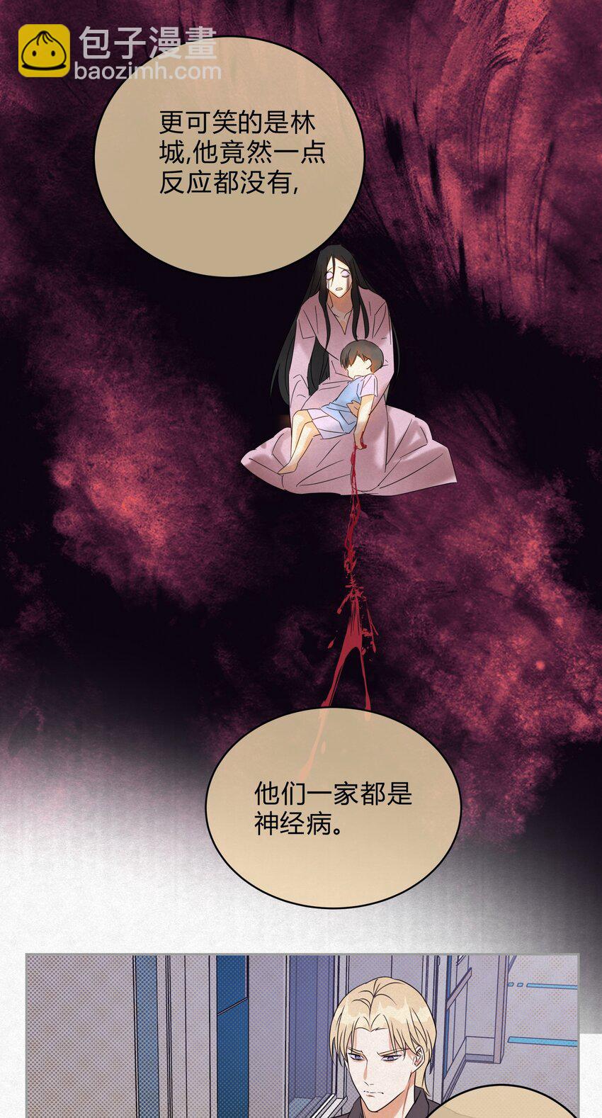 18 林染的病-第20话
