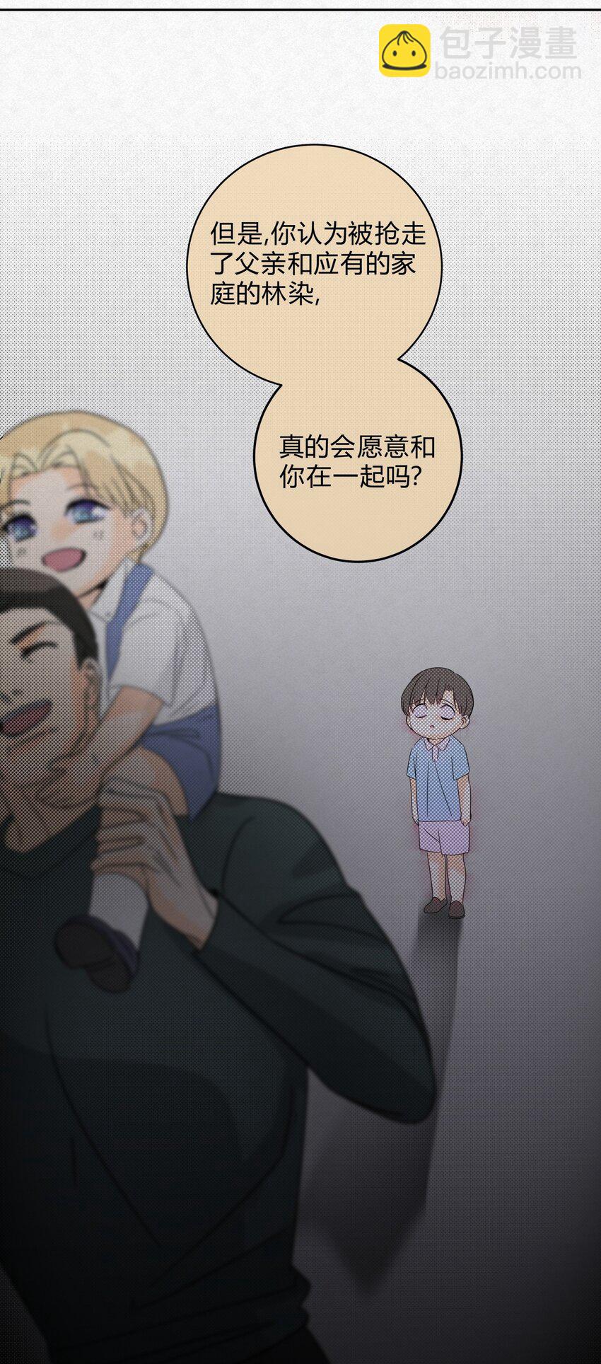 18 林染的病-第20话