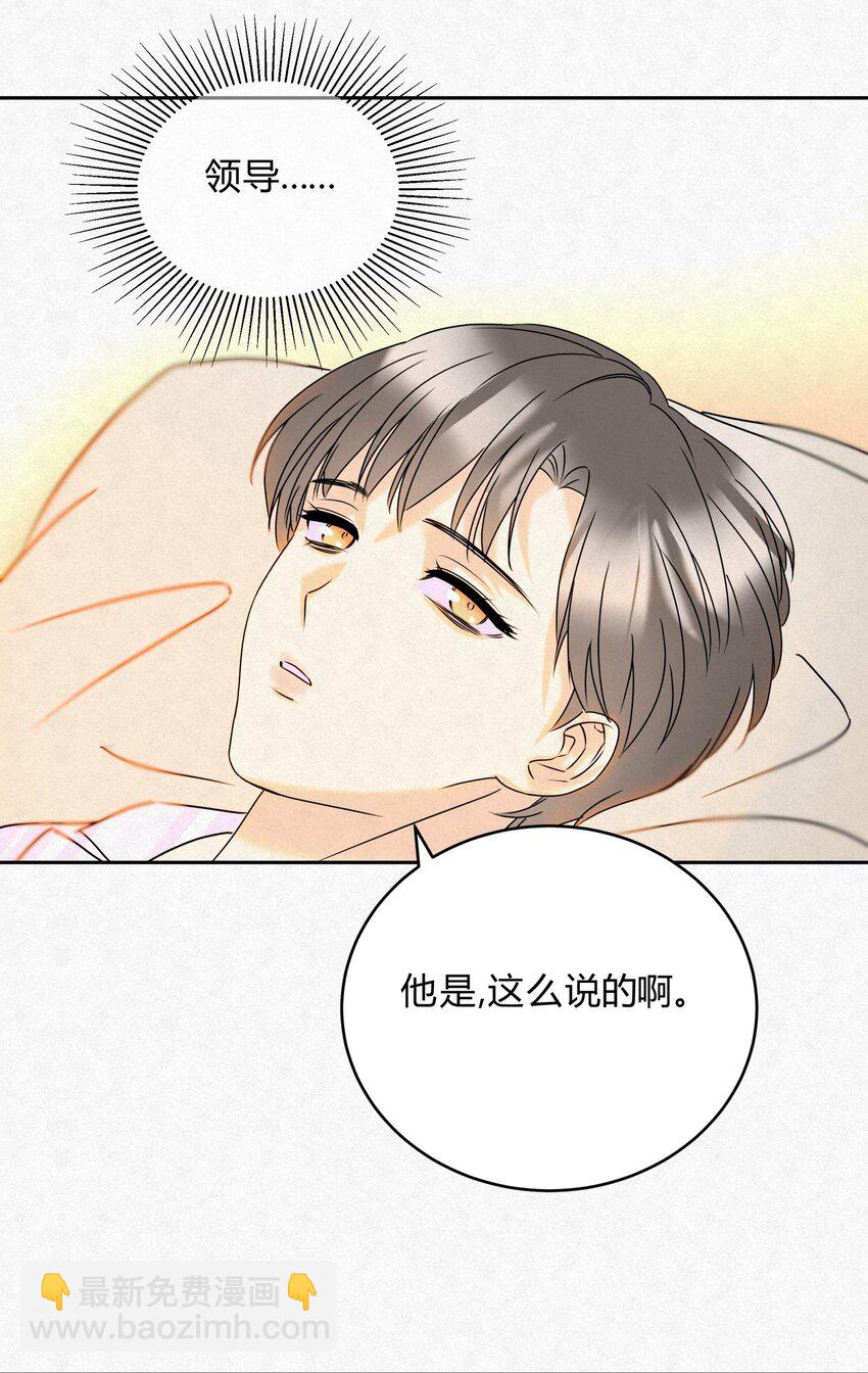 18 林染的病-第20话