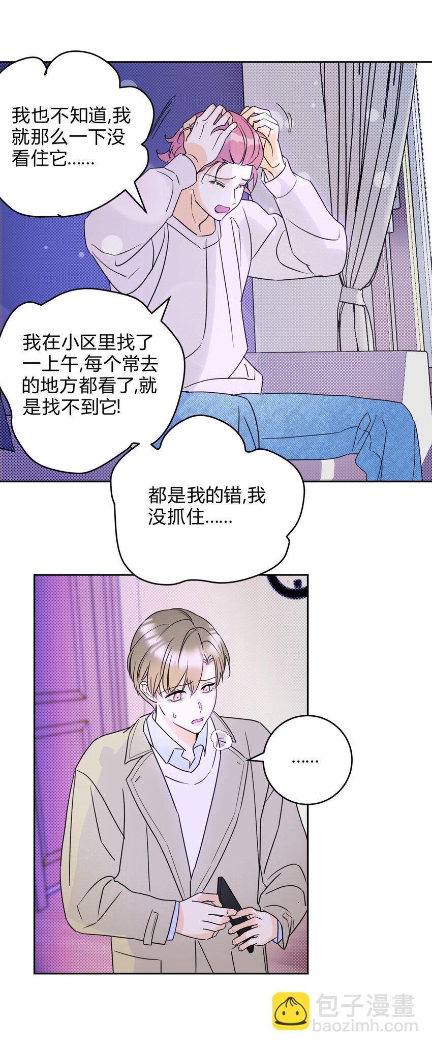22 不是和好-第24话