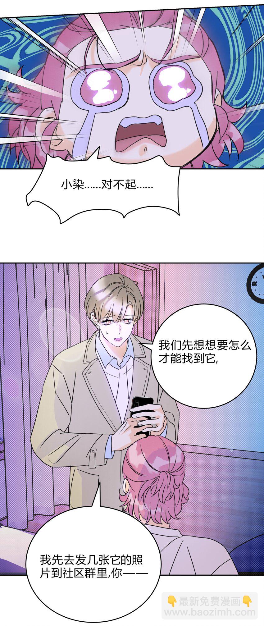 22 不是和好-第24话
