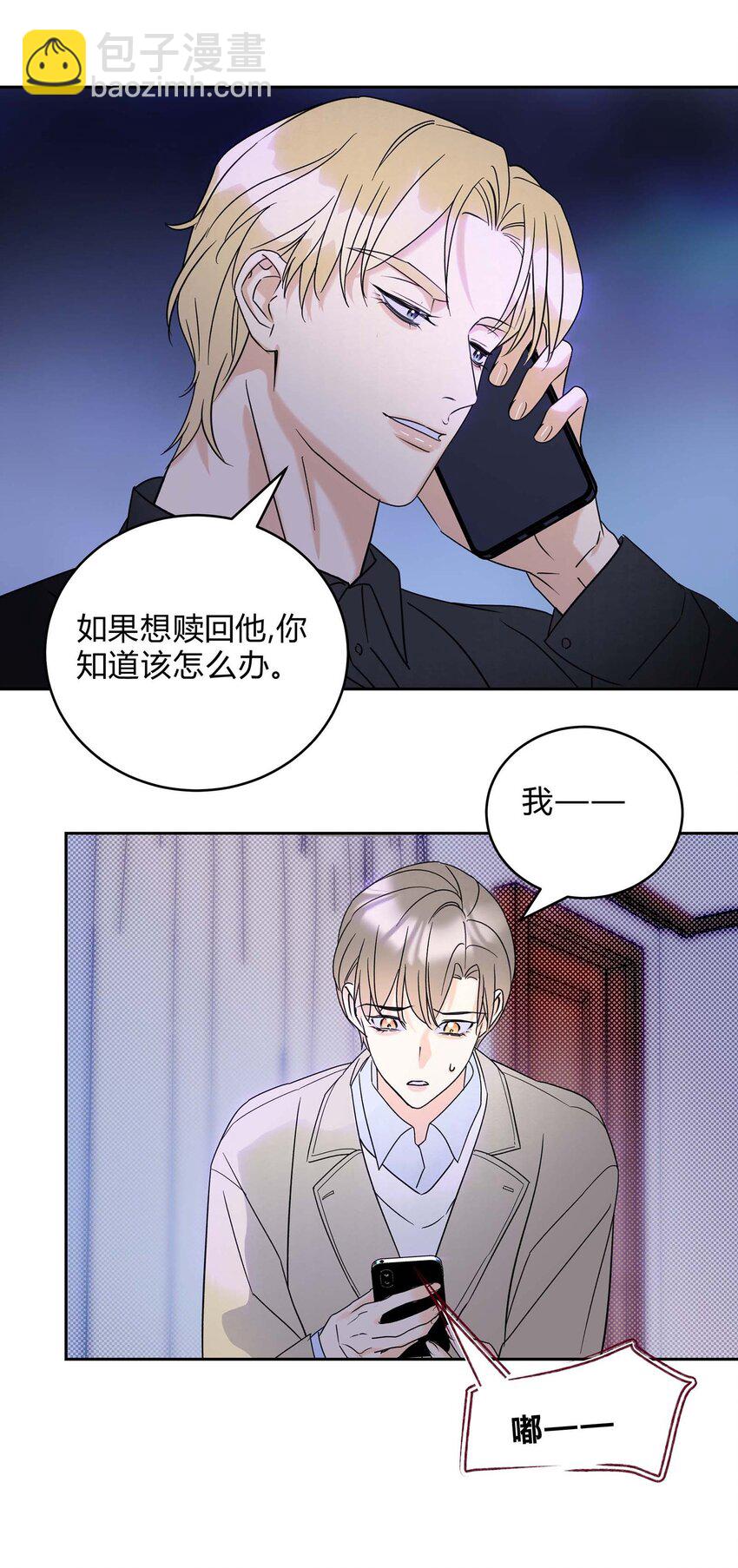 22 不是和好-第24话