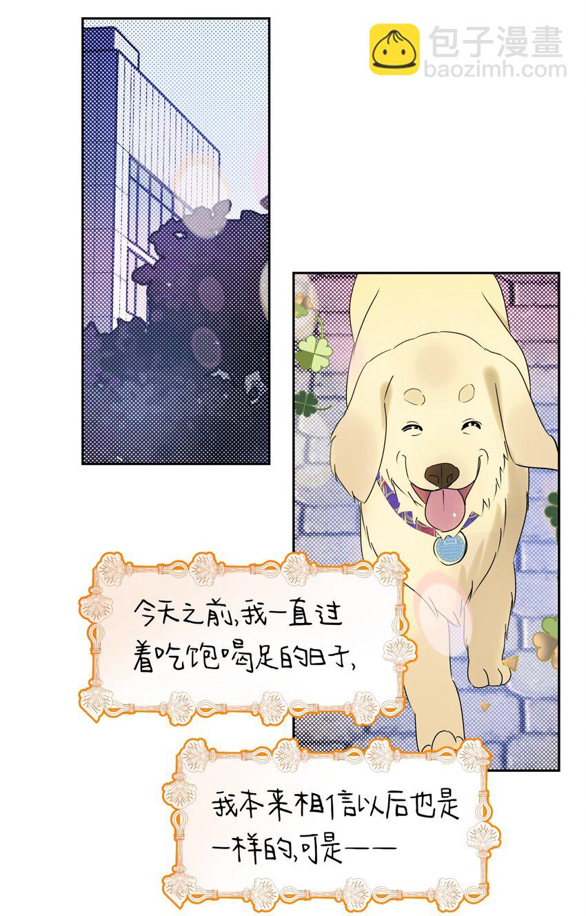 22 不是和好-第24话