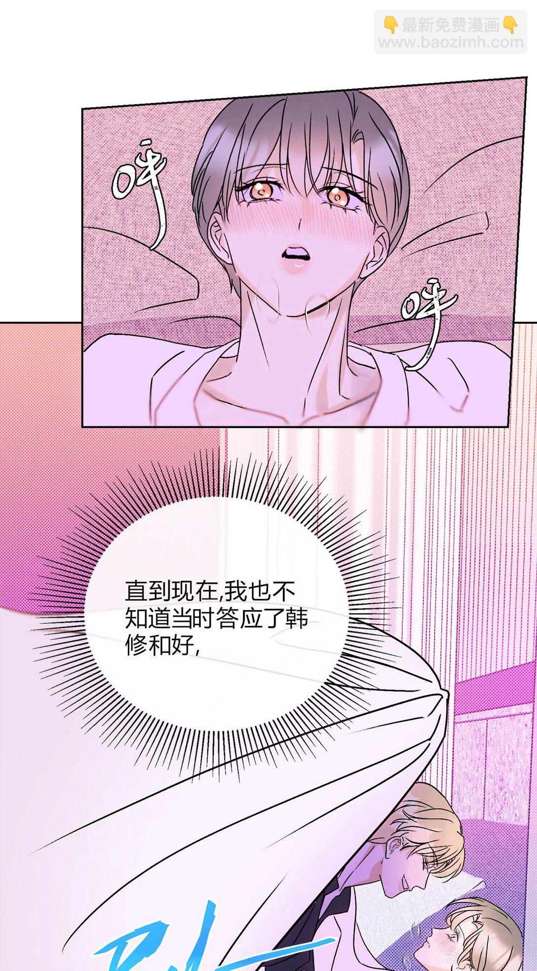 24 好不容易和好-第26话