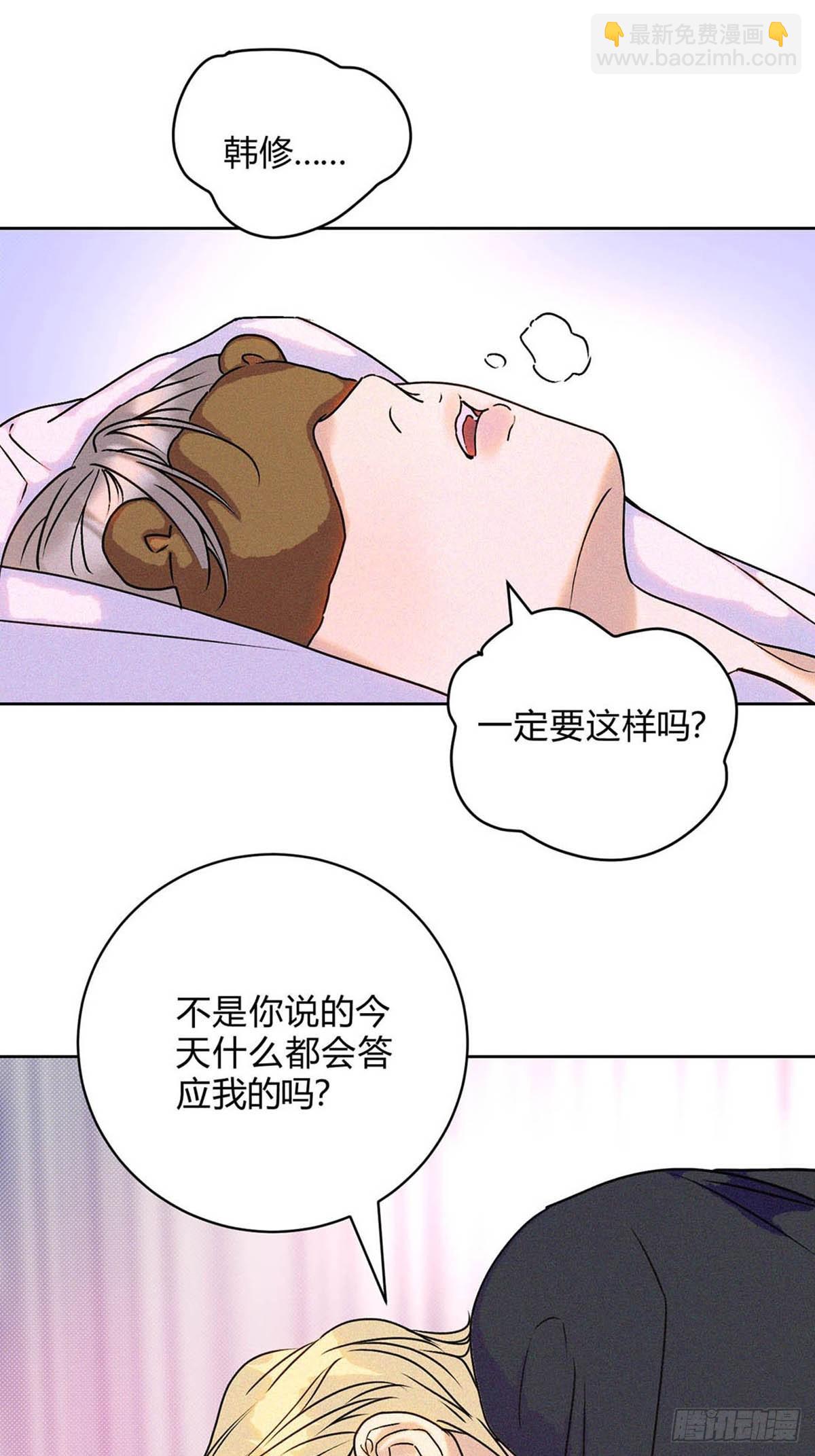 28第一次约会～-第30话