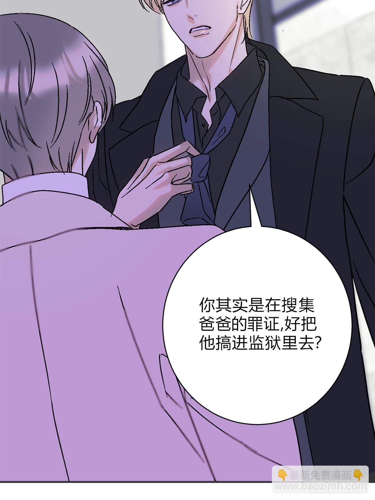 30你恨我&hellip;&hellip;(1/2)-第32话