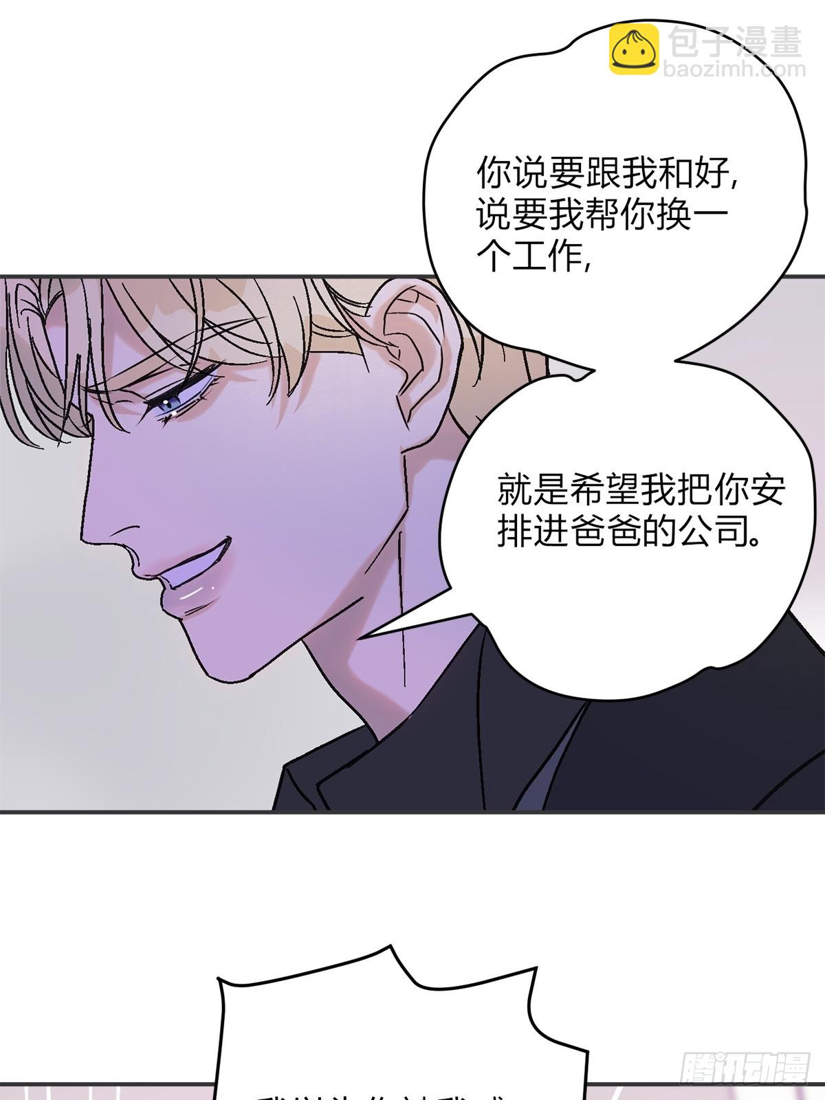 30你恨我&hellip;&hellip;(1/2)-第32话