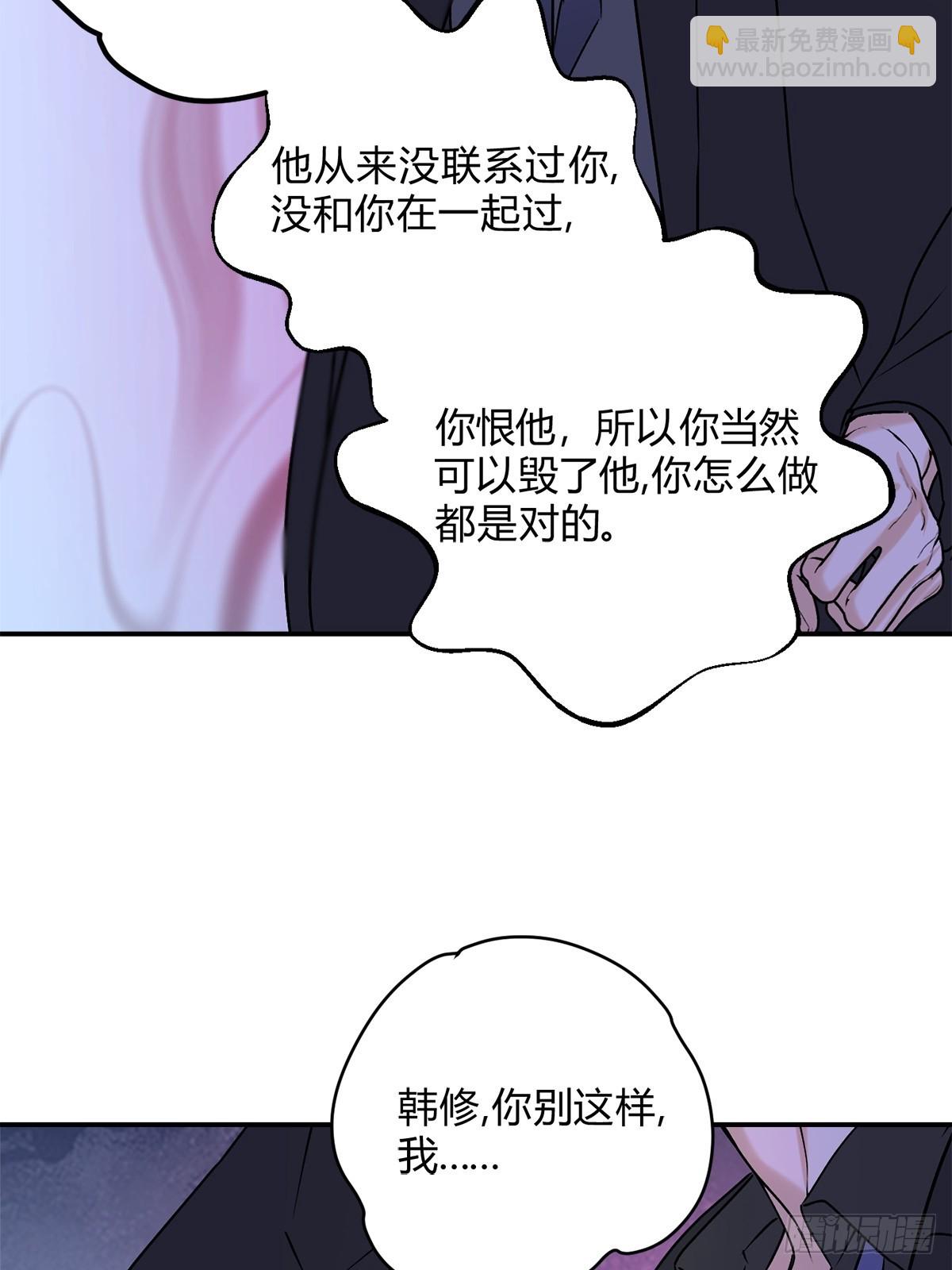 30你恨我&hellip;&hellip;(1/2)-第32话