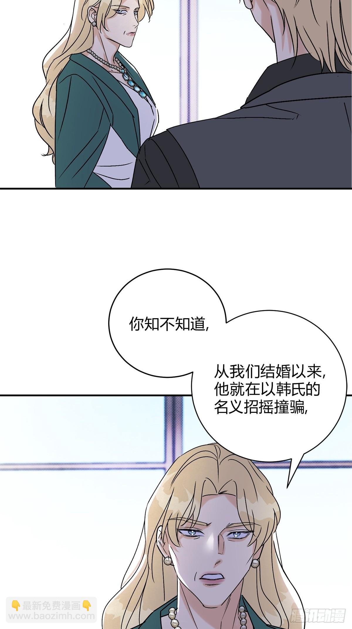 30你恨我&hellip;&hellip;(1/2)-第32话