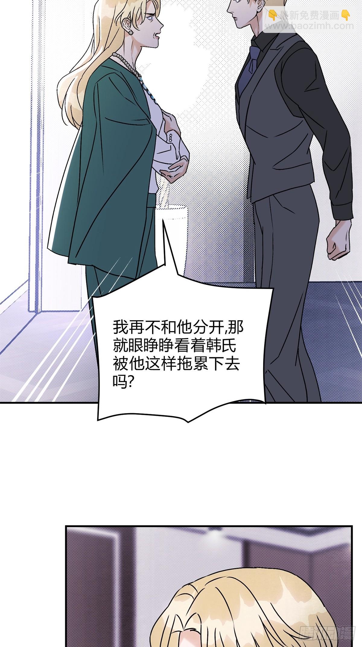 30你恨我&hellip;&hellip;(1/2)-第32话