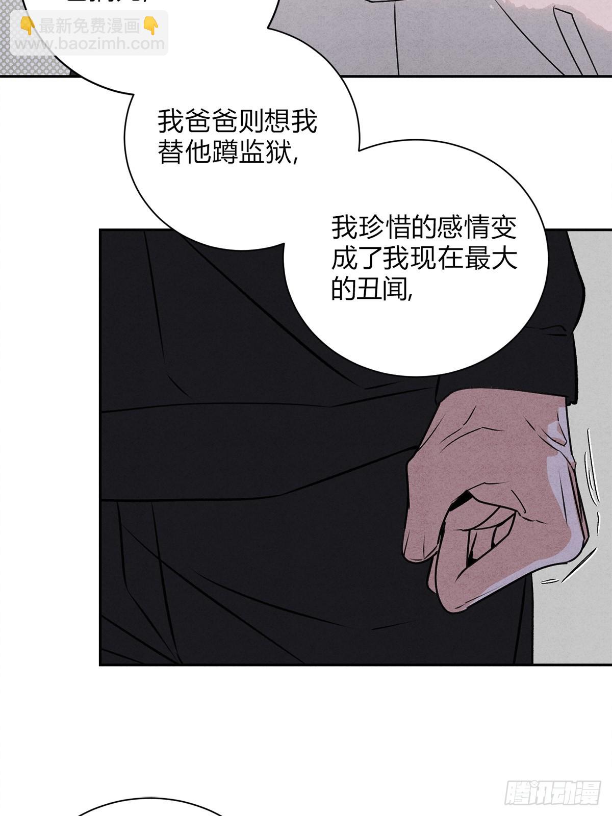 32彼此的软肋(1/2)-第34话