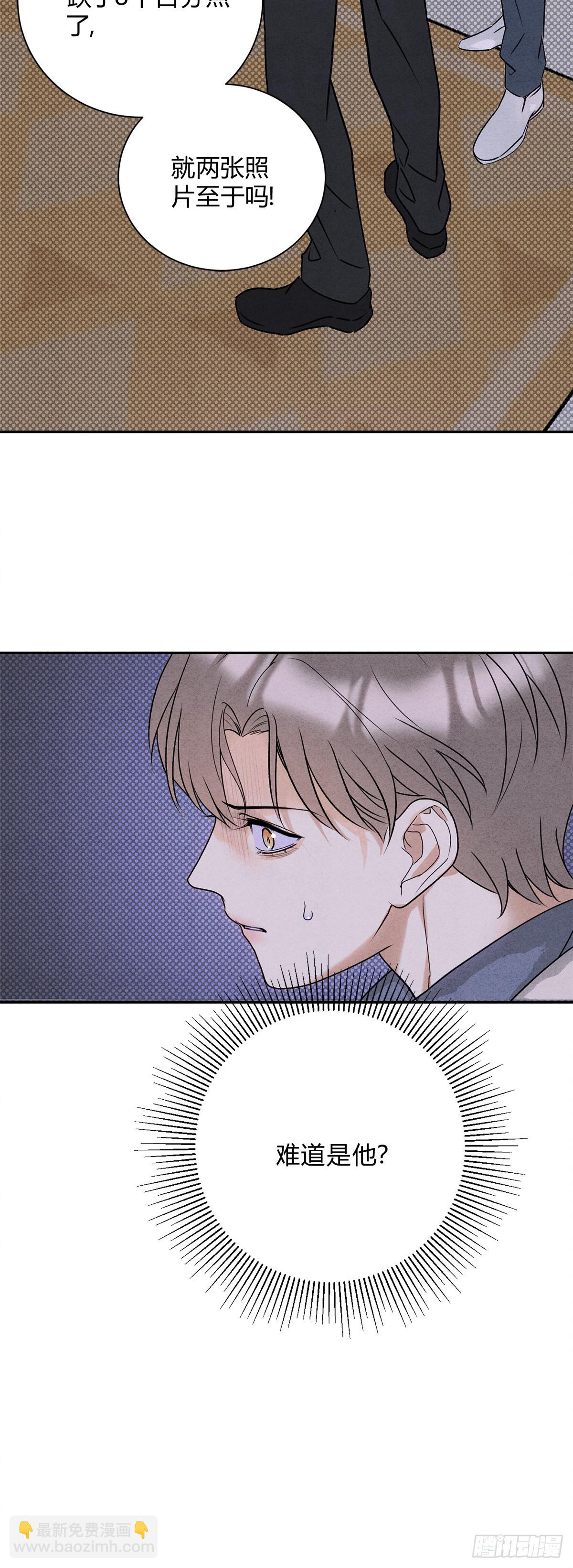 32彼此的软肋(1/2)-第34话