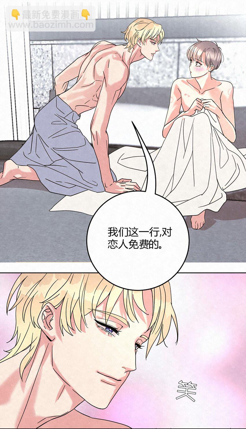 02 第二天早上-第4话
