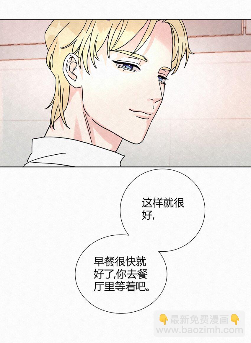 02 第二天早上-第4话