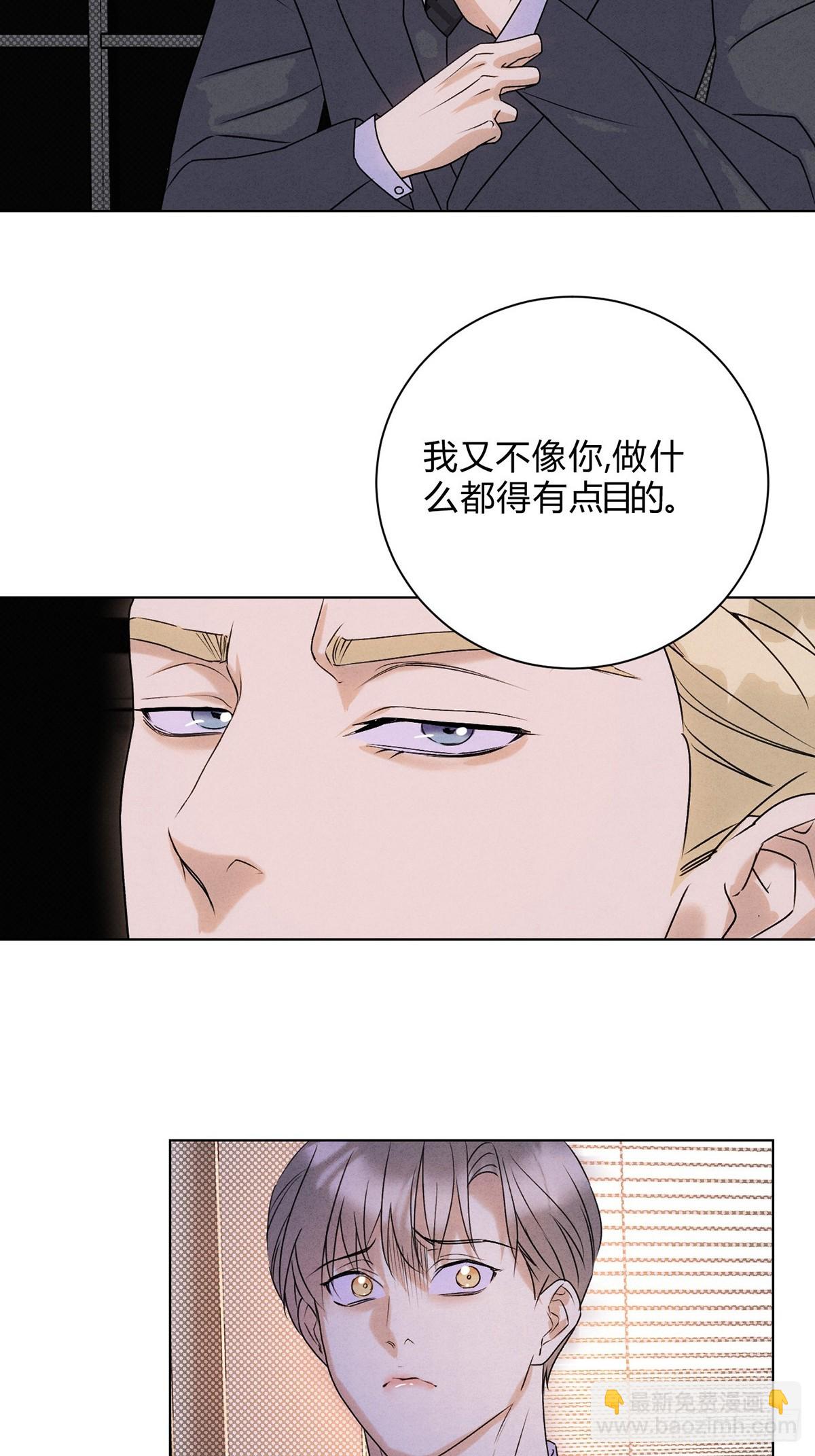 38一起吗？-第42话