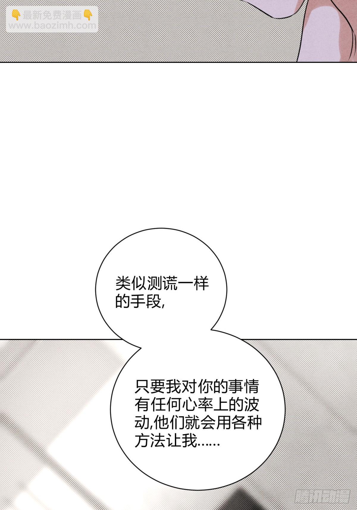046林染的三年(1/2)-第50话
