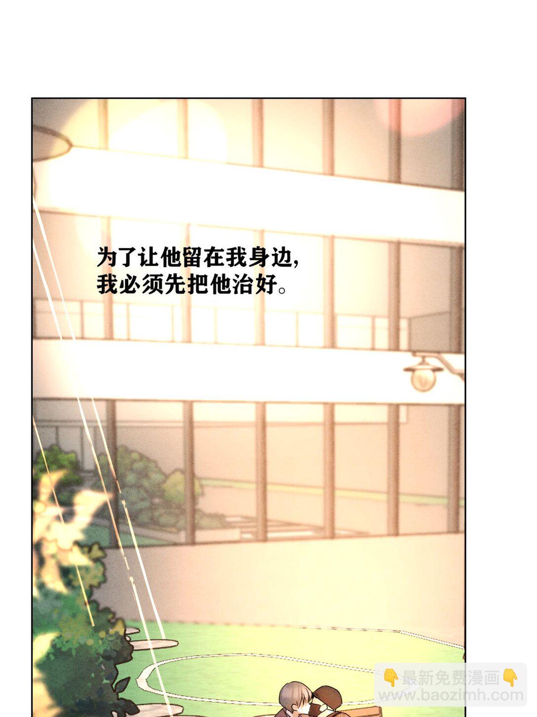 050 治好你(1/2)-第54话
