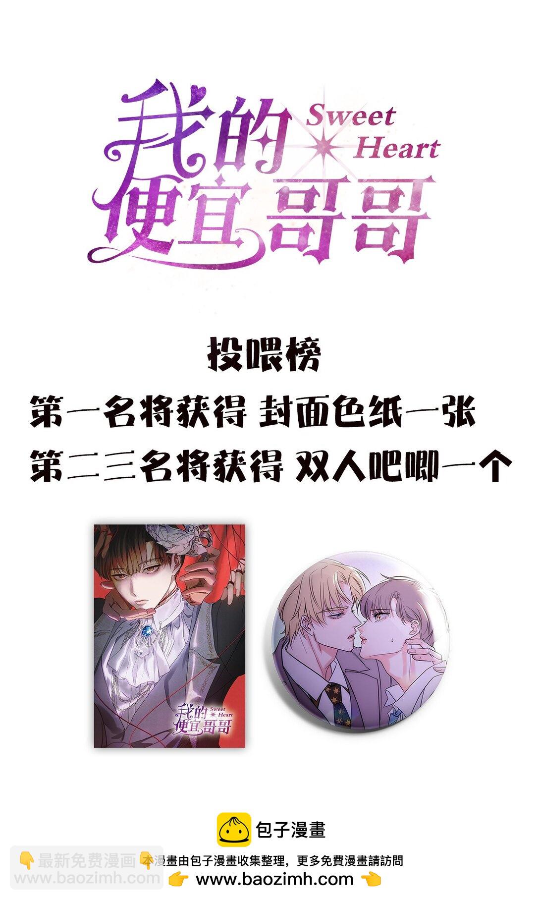 050 治好你(1/2)-第54话