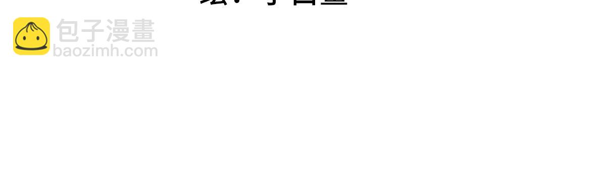 060计划(1/3)-第64话