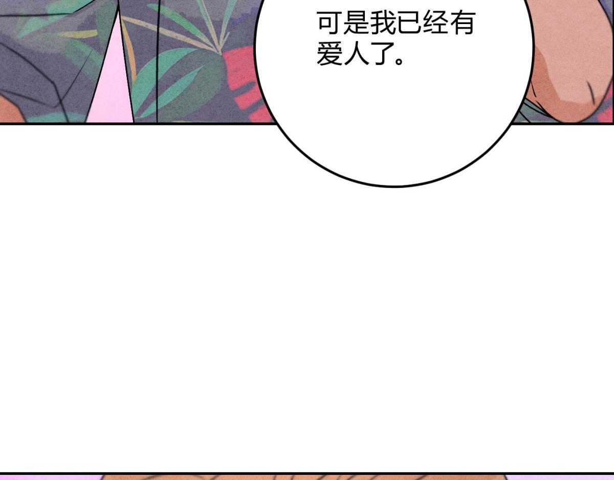 春节免费番外-第72话