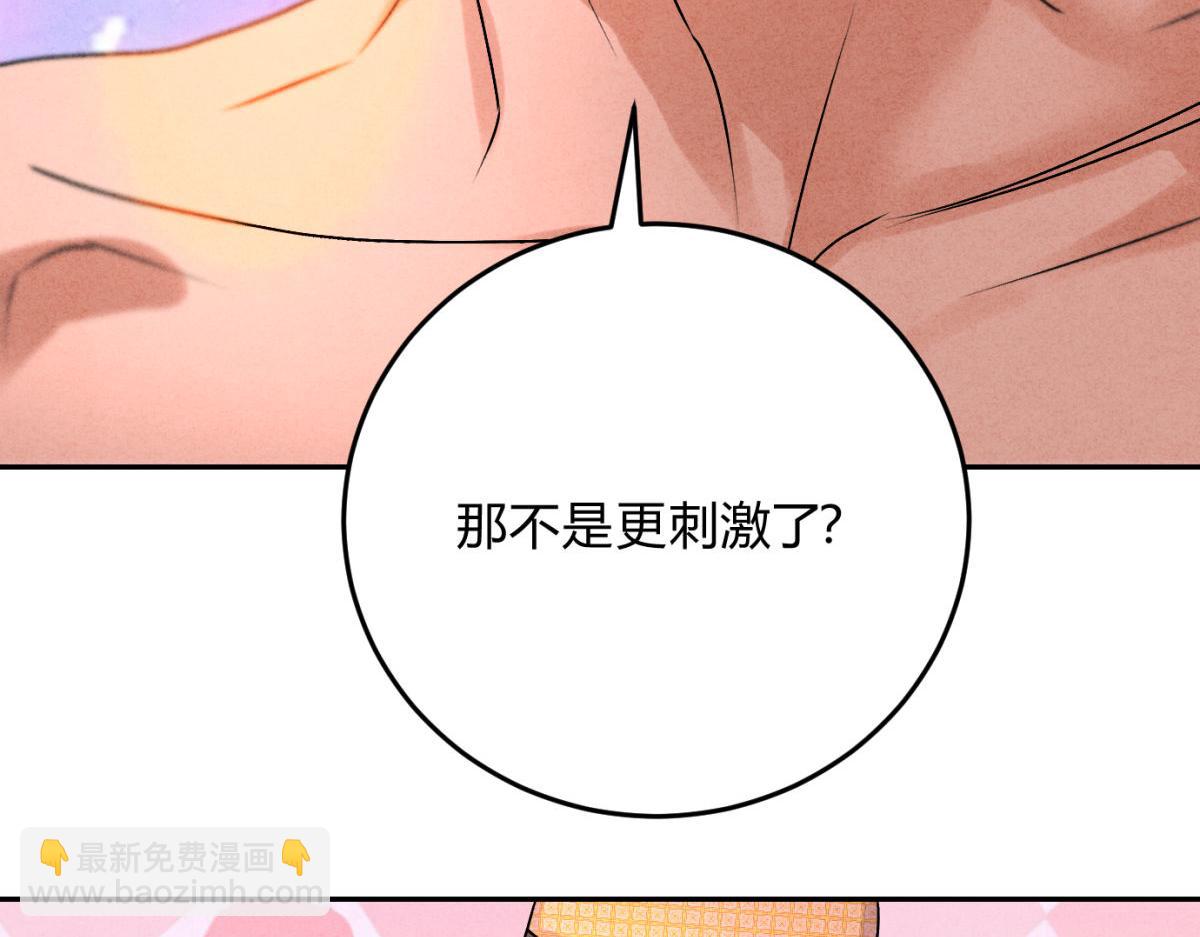 春节免费番外-第72话
