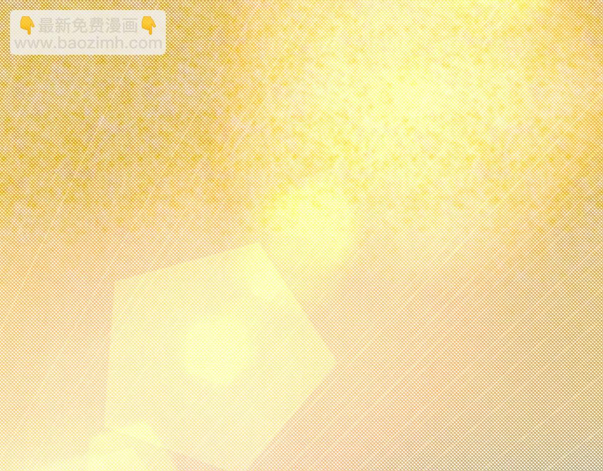 春节免费番外-第72话