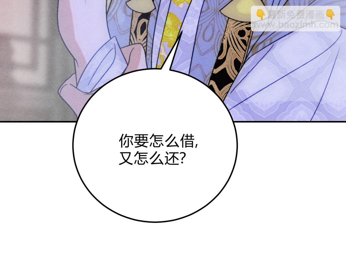 外传04 触碰(1/2)-第76话