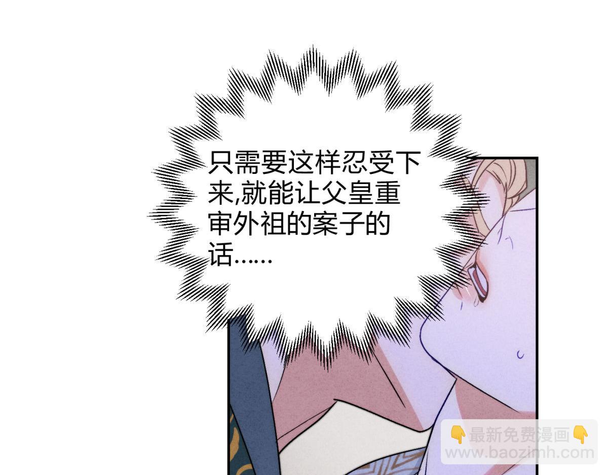 外传04 触碰(1/2)-第76话